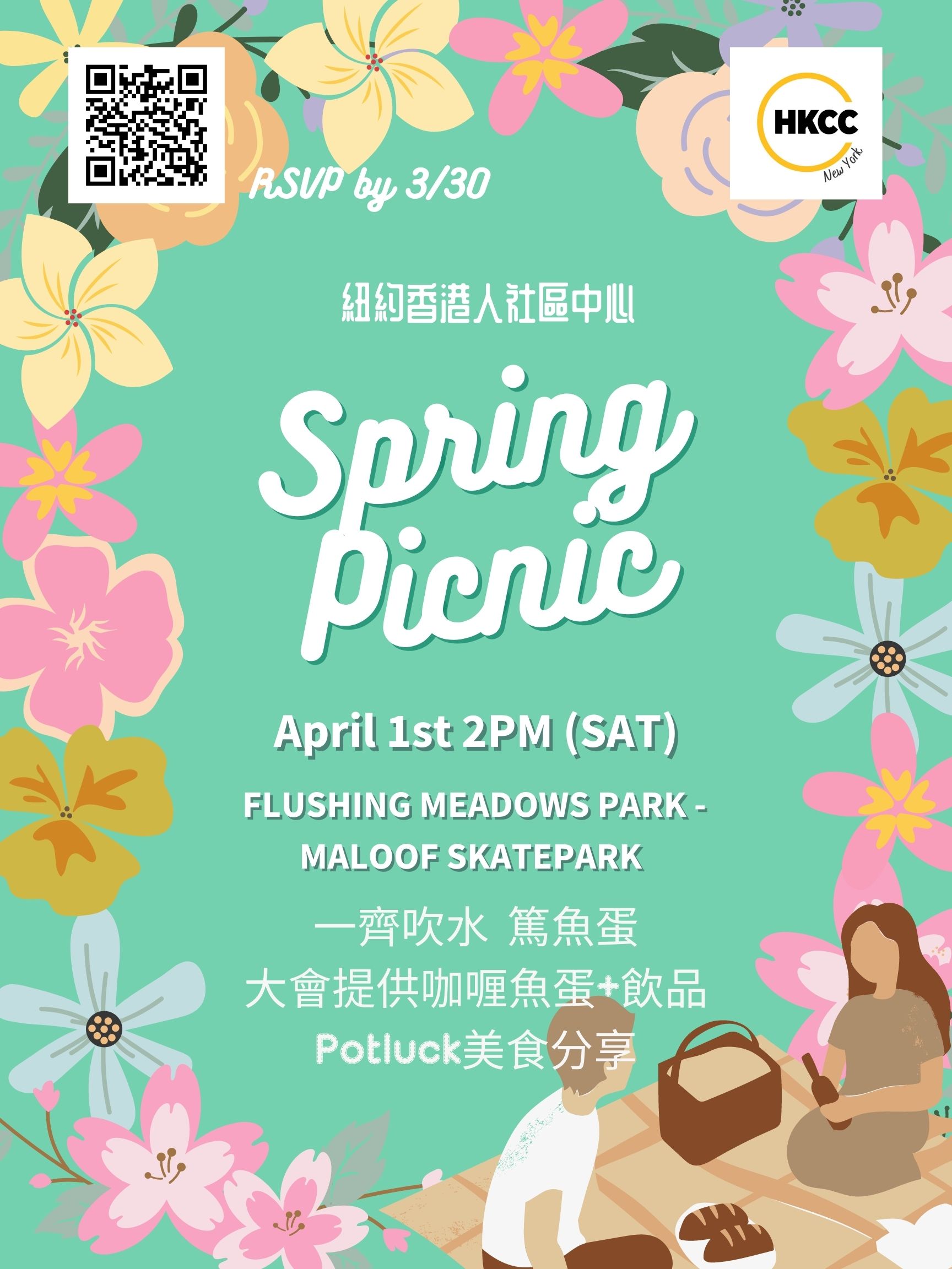 41 Spring Picnic Poster draft (1).jpg